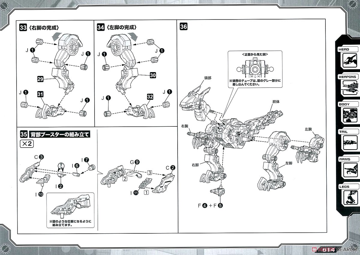 RZ-030 ガンスナイパー ワイルドウィーゼル仕様 (プラモデル) 設計図7