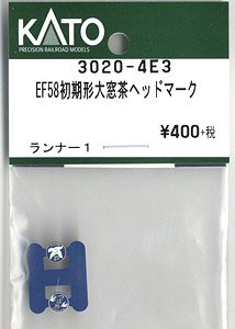 【Assyパーツ】 EF58 初期形大窓 茶 ヘッドマーク (ランナー1個入り) (鉄道模型)