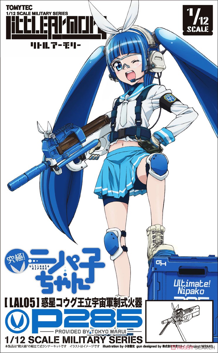 1/12 Little Armory (LAL05) Nipako P285 (Plastic model) Package1