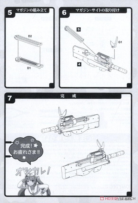 1/12 Little Armory (LAL05) Nipako P285 (Plastic model) Assembly guide2