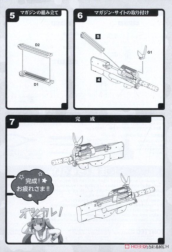 1/12 Little Armory (LAL05) ニパ子 P285 (プラモデル) 設計図2