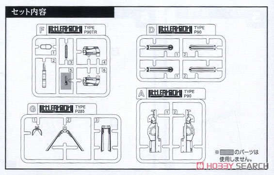 1/12 Little Armory (LAL05) ニパ子 P285 (プラモデル) 設計図3