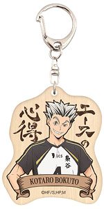 Haikyu!! Wooden Key Ring Bokuto (Anime Toy)