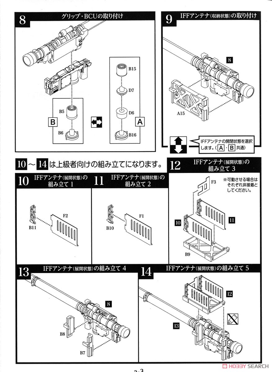 1/12 Little Armory (LA065) FIM92 Stinger Type (Plastic model) Assembly guide3
