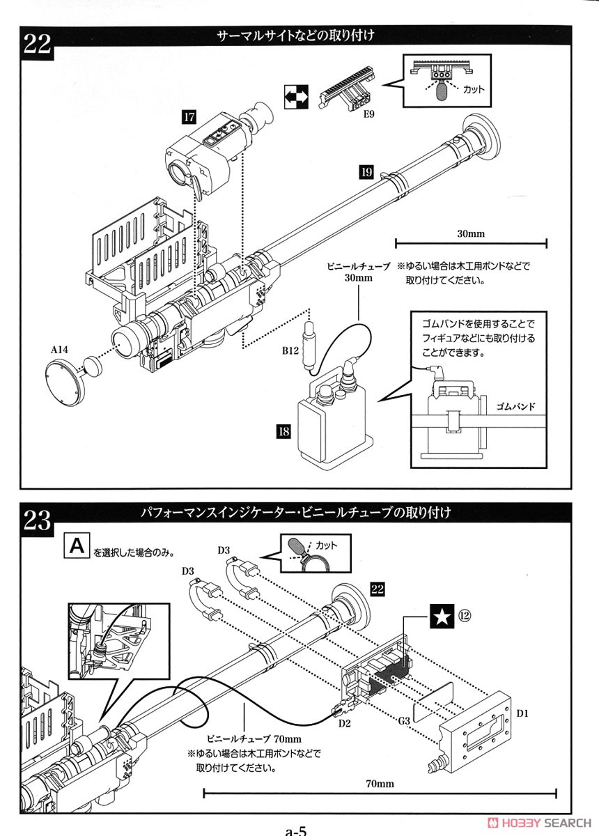 1/12 Little Armory (LA065) FIM92 Stinger Type (Plastic model) Assembly guide4