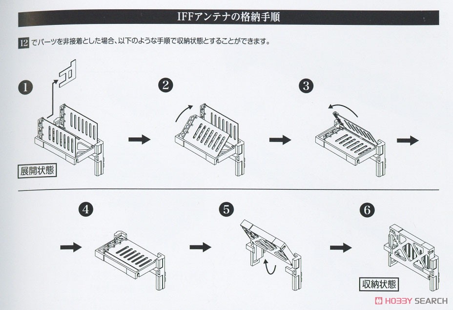1/12 Little Armory (LA065) FIM92 Stinger Type (Plastic model) Assembly guide6