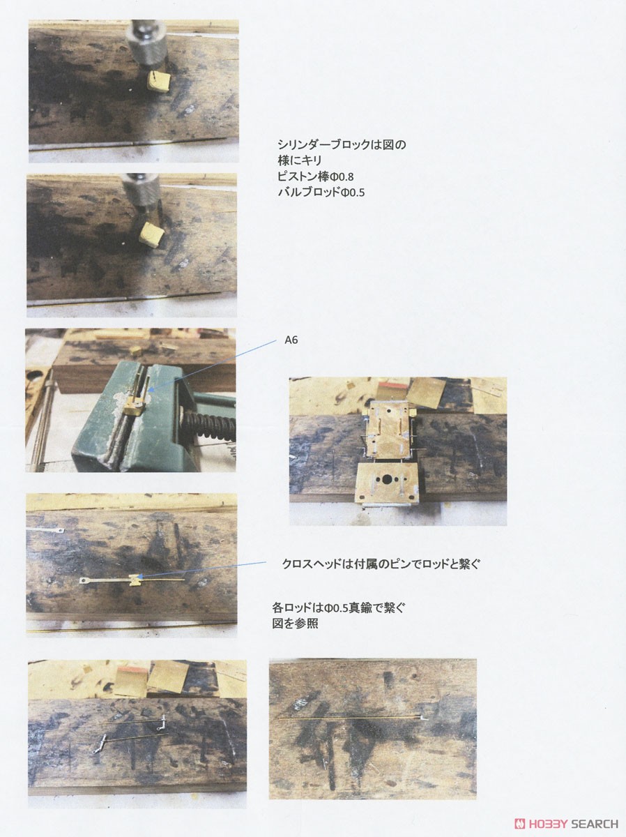 16番(HO) 宮崎風コッペルBタンク (組み立てキット) (鉄道模型) 設計図1
