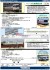 J.R. Diesel Train Type KIHA143 (Muroran Main Line) Set (2-Car Set) (Model Train) 解説1 Thumbnail