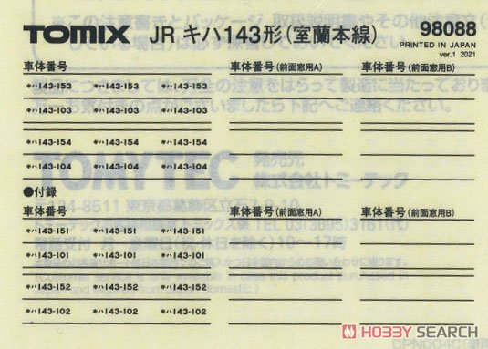 J.R. Diesel Train Type KIHA143 (Muroran Main Line) Set (2-Car Set) (Model Train) Contents1