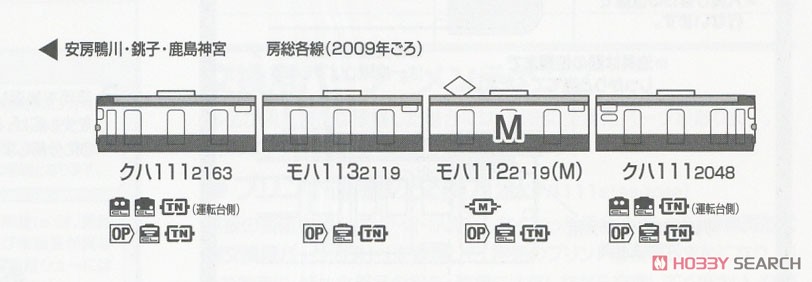 【特別企画品】 JR 113-2000系 近郊電車 (横須賀色・幕張車両センター114編成) セット (4両セット) (鉄道模型) 解説4