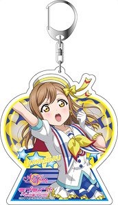 Love Live! School Idol Festival All Stars Big Key Ring Hanamaru Kunikida Aozora Jumping Heart Ver. (Anime Toy)