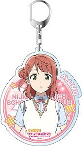 ラブライブ！虹ヶ咲学園スクールアイドル同好会 デカキーホルダー 上原歩夢 夏制服ver. (キャラクターグッズ)