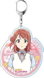 Love Live! Nijigasaki High School School Idol Club Big Key Ring Ayumu Uehara Summer Uniform Ver. (Anime Toy)