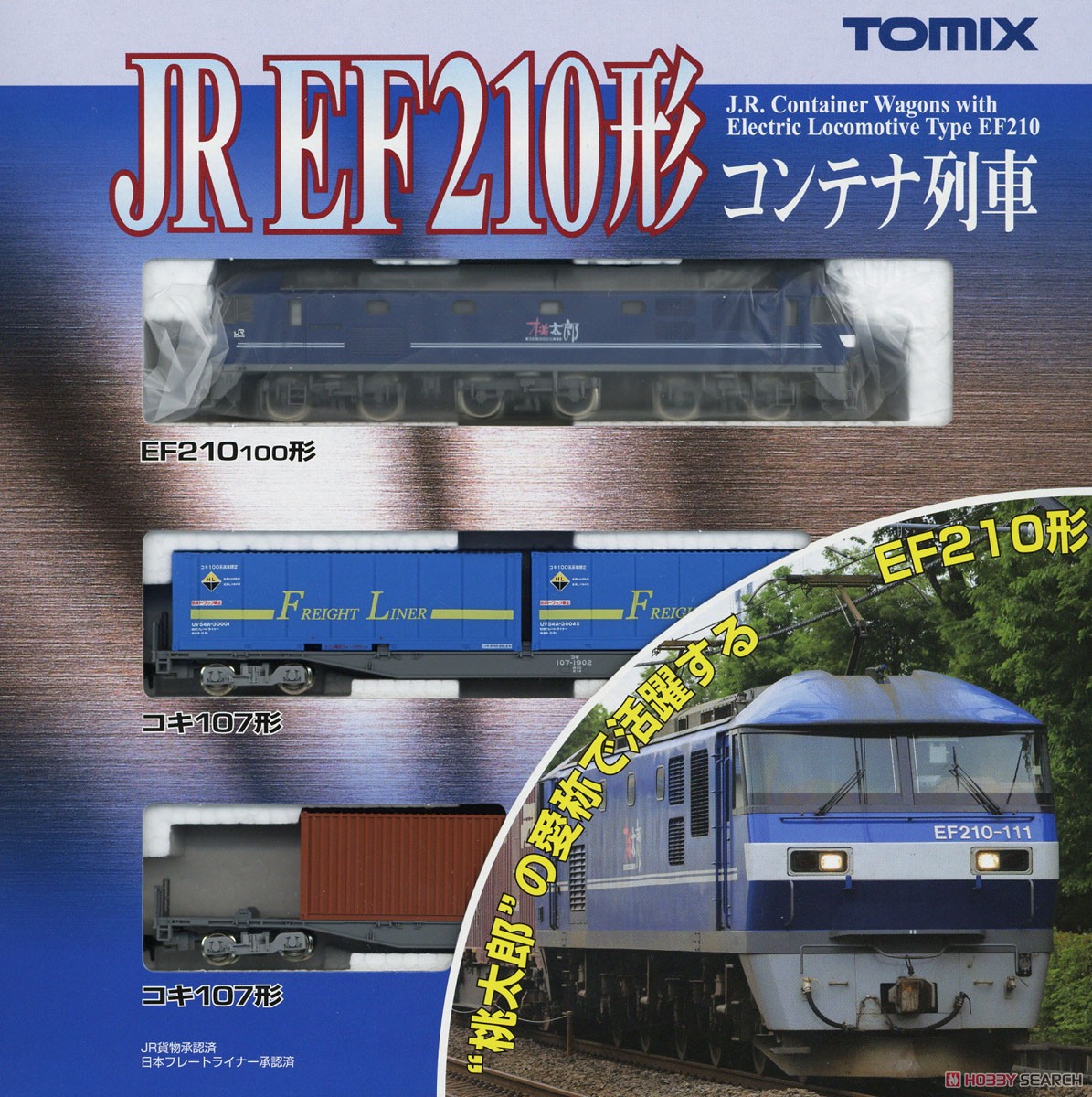 J.R. Container Wagons with Electric Locomotite Type EF210 (3-Car Set) (Model Train) Package1