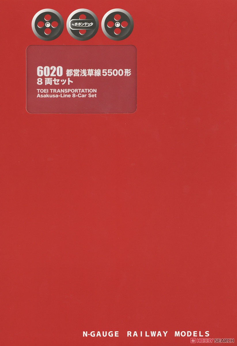 都営 5500形 浅草線8両セット (8両セット) (鉄道模型) パッケージ1