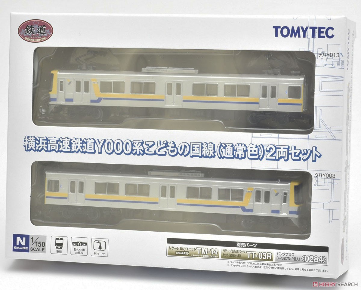 鉄道コレクション 横浜高速鉄道Y000系 こどもの国線 (通常色) (2両セット) (鉄道模型) パッケージ1