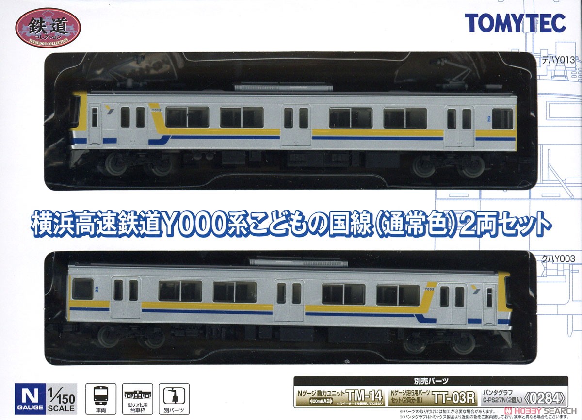 鉄道コレクション 横浜高速鉄道Y000系 こどもの国線 (通常色) (2両セット) (鉄道模型) パッケージ2