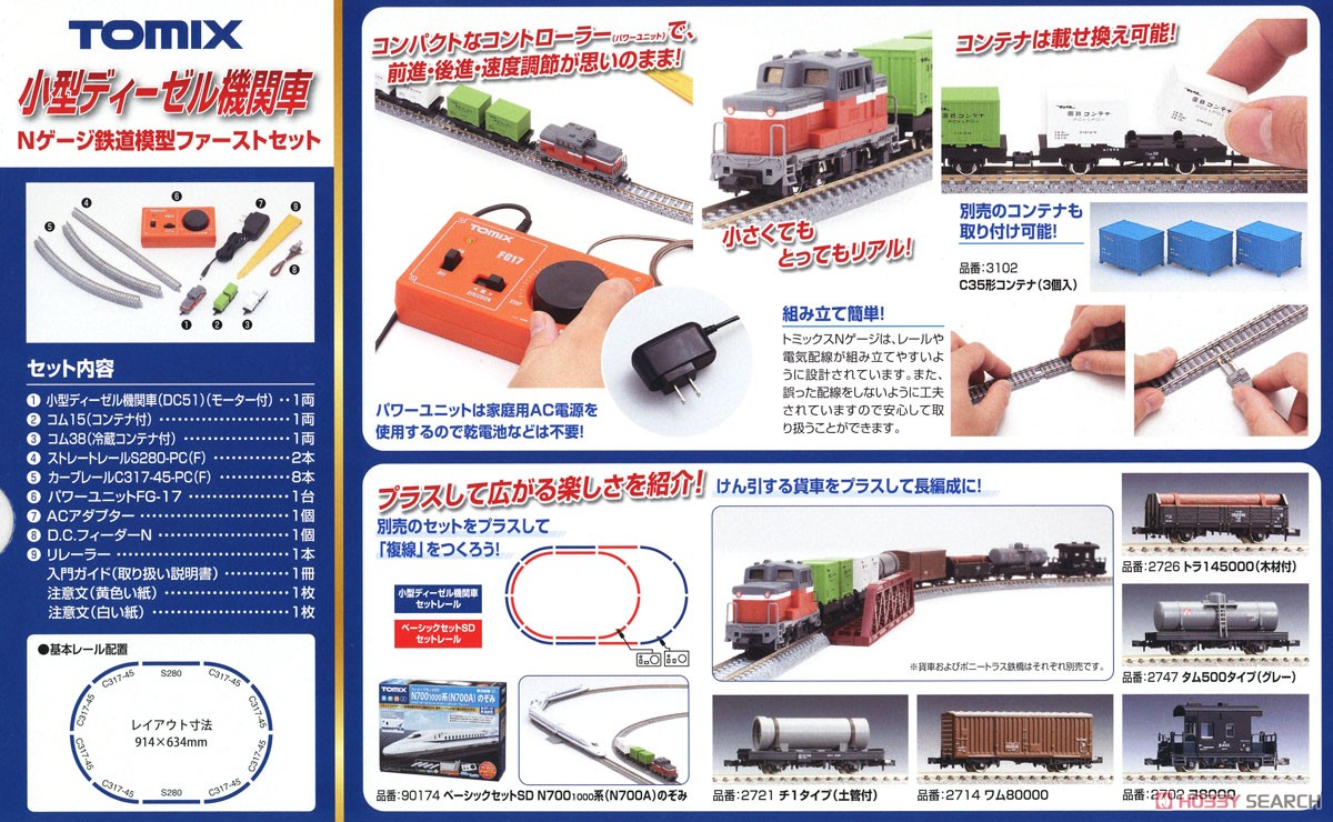 小型ディーゼル機関車 Nゲージ鉄道模型ファーストセット (鉄道模型) その他の画像2