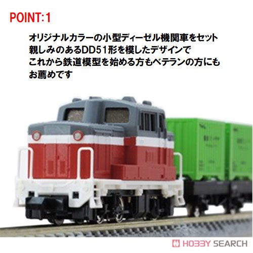 小型ディーゼル機関車 Nゲージ鉄道模型ファーストセット (鉄道模型) その他の画像3