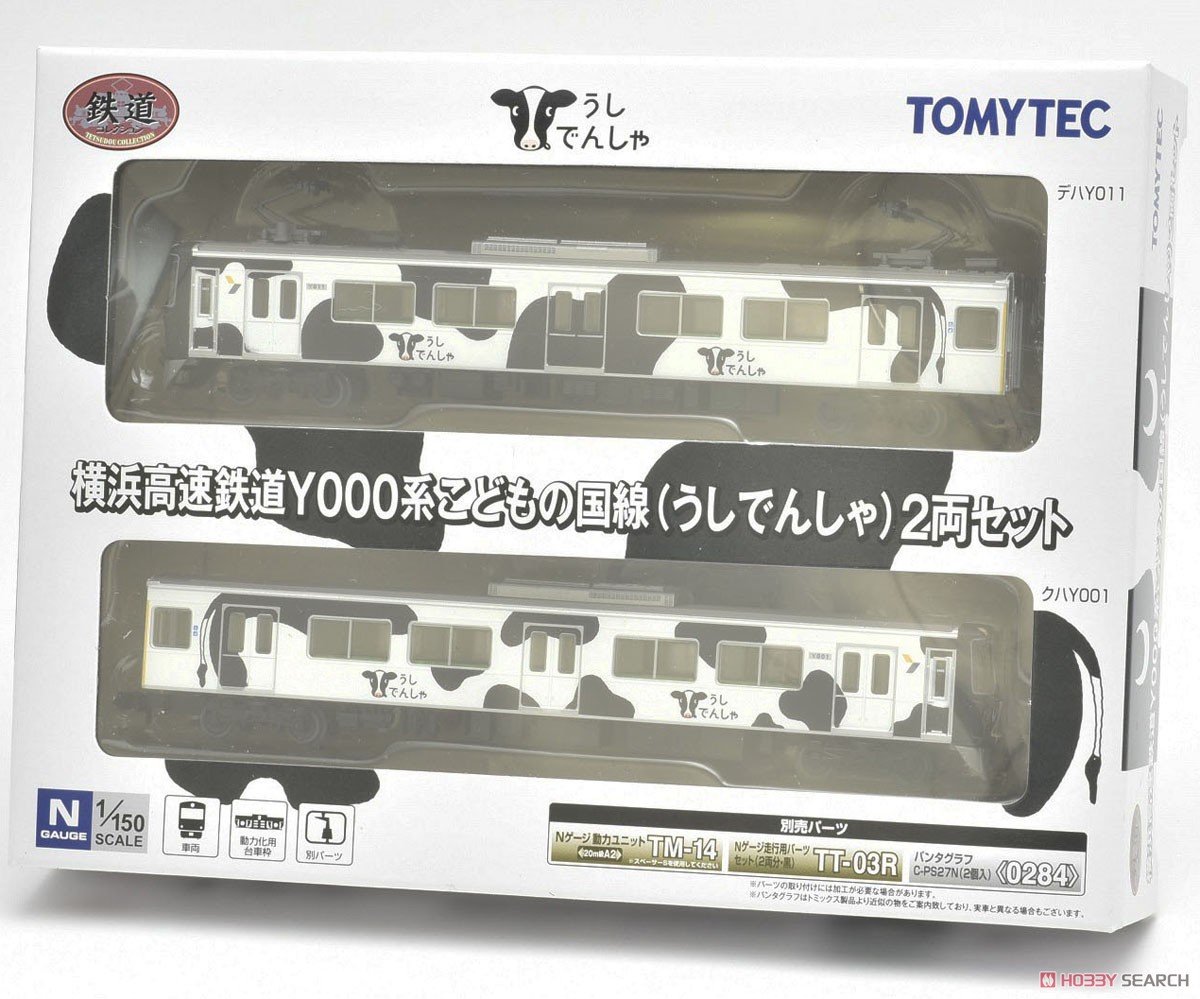 鉄道コレクション 横浜高速鉄道Y000系 こどもの国線 (うしでんしゃ) (2両セット) (鉄道模型) パッケージ1