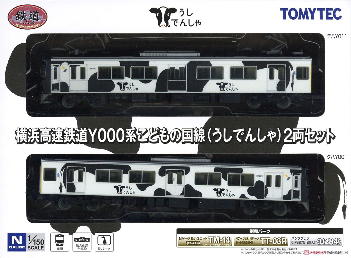 鉄道コレクション 横浜高速鉄道Y000系 こどもの国線 (うしでんしゃ) (2両セット) (鉄道模型) パッケージ2