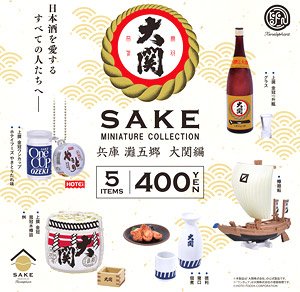 Sake Miniature Collection Hyogo Ozeki (Set of 12) (Completed)