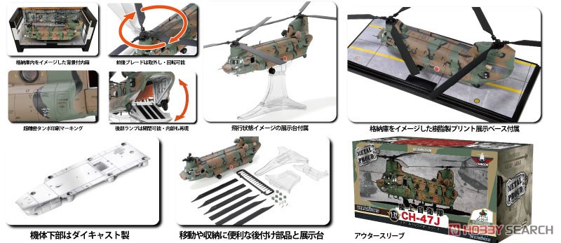 陸上自衛隊 木更津駐屯地 CH-47J チヌーク 第1ヘリコプター団 第105飛行隊 (完成品飛行機) その他の画像2