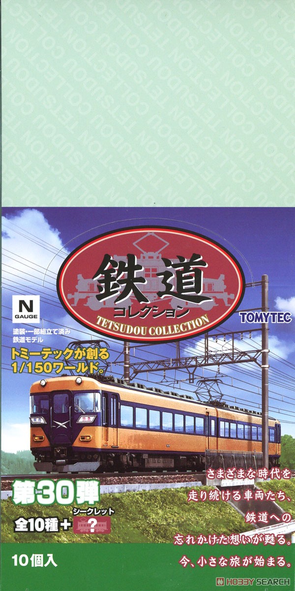 鉄道コレクション 第30弾 (10個入) (鉄道模型) パッケージ1