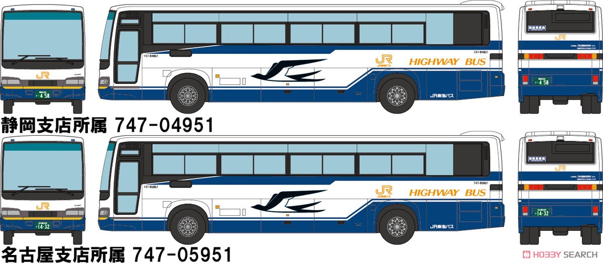 ザ・バスコレクション ジェイアール東海バス ありがとう 日野セレガR (2台セット) (鉄道模型) その他の画像1