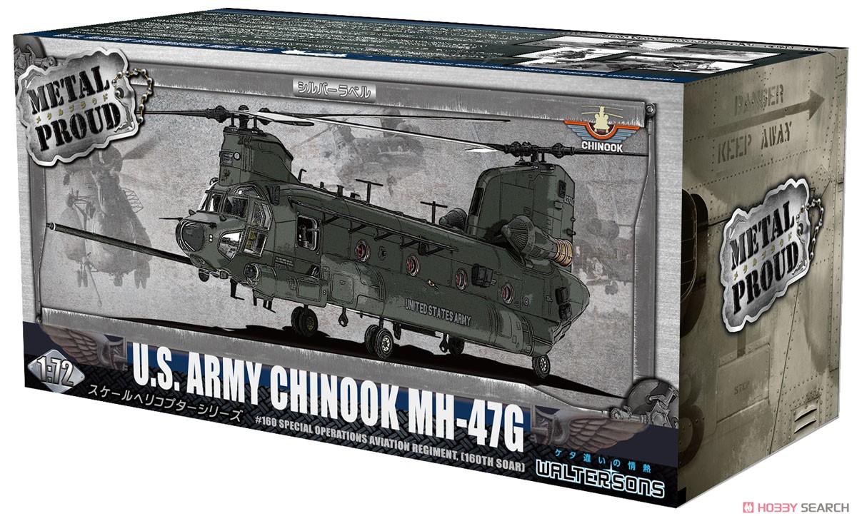 アメリカ陸軍 USASOC 第160特殊作戦航空連隊ヘリコプター MH-47G (完成品飛行機) パッケージ1