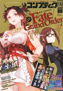 コンプティーク 2020年12月号 ※付録付 (雑誌)