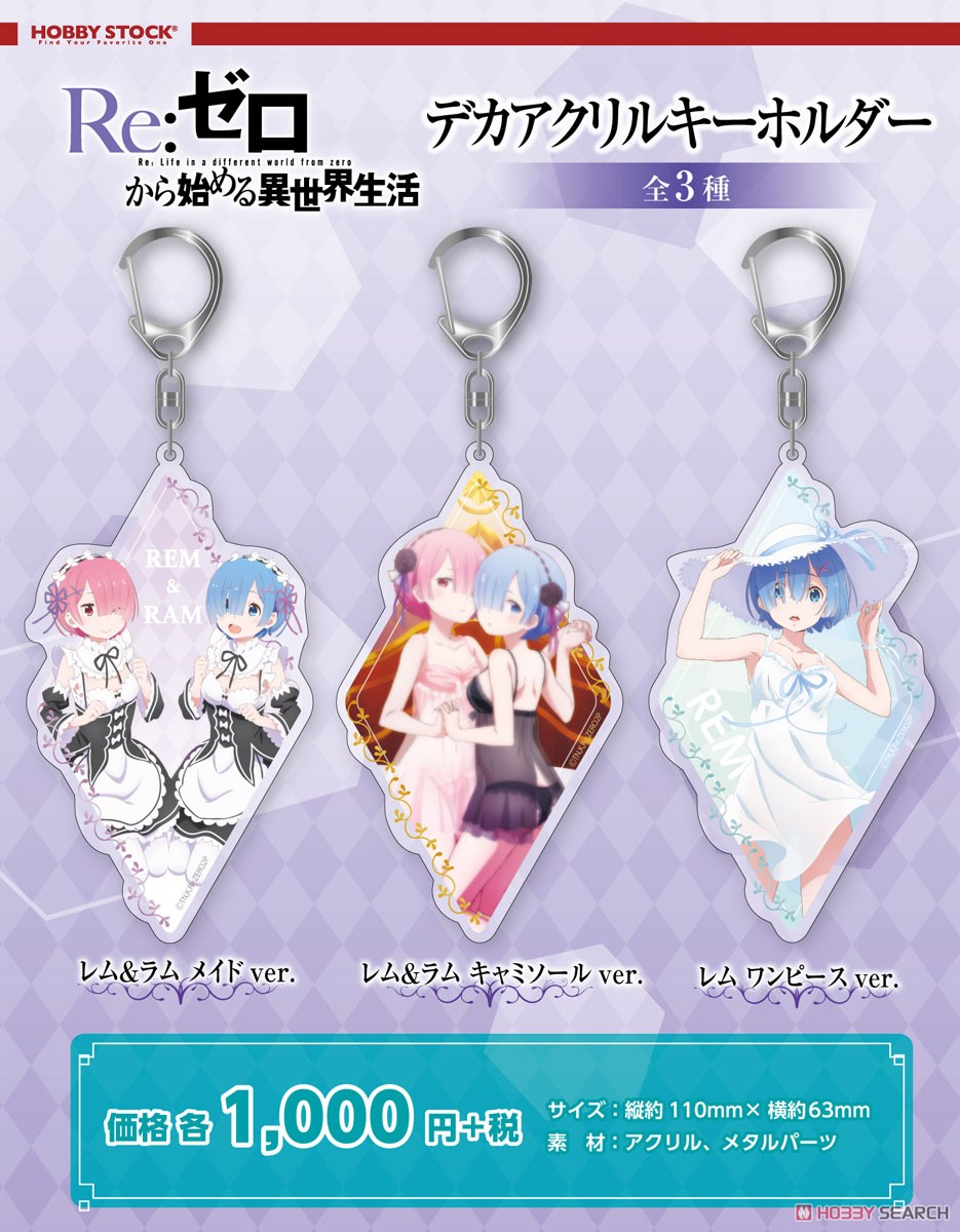 Re:Zero -Starting Life in Another World- Big Acrylic Key Ring Rem Dress Ver. (Anime Toy) その他の画像1