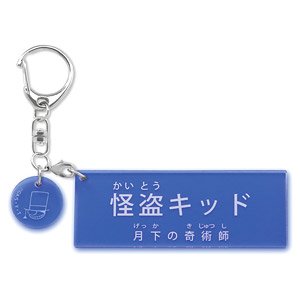 Detective Conan Character Introduction Acrylic Key Ring Kid the Phantom Thief (Anime Toy)