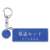 Detective Conan Character Introduction Acrylic Key Ring Kid the Phantom Thief (Anime Toy) Item picture1