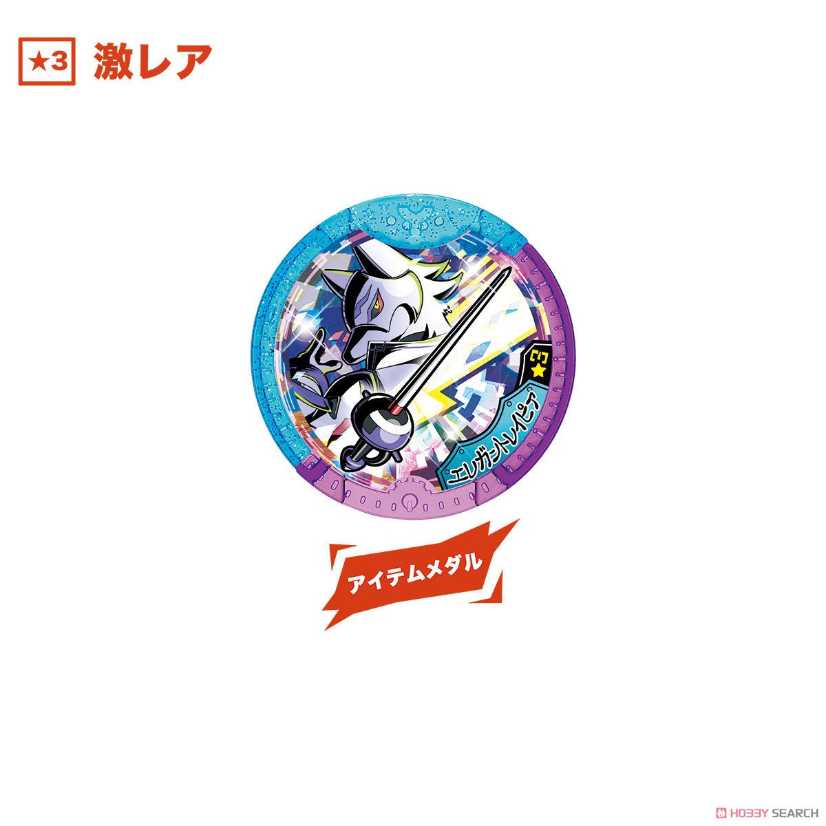 妖怪Yメダル EX02 も～っとワイワイ超連動！ (10個セット) (キャラクタートイ) 商品画像4