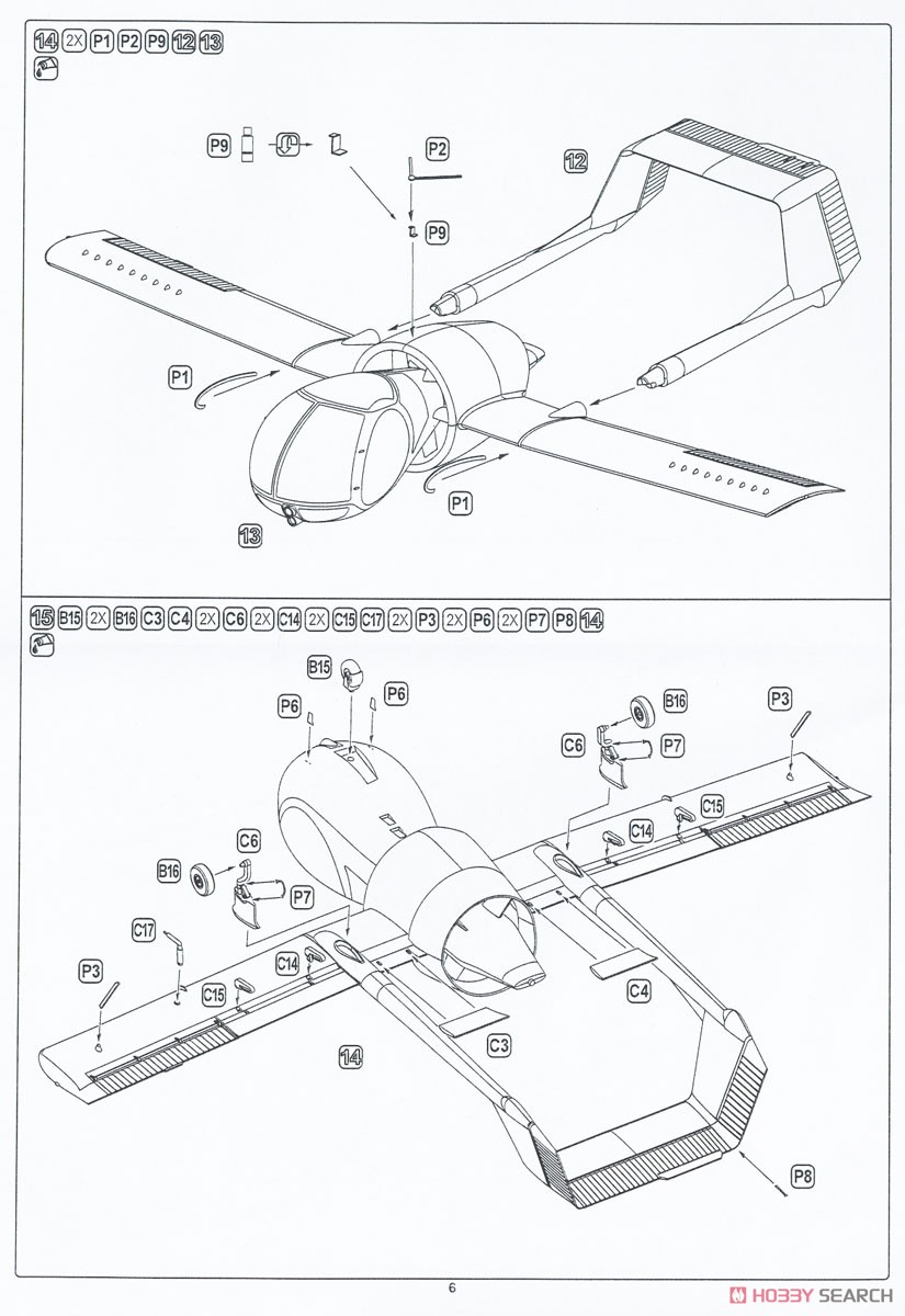 エジレイ EA-7 オプティカ (プラモデル) 設計図4