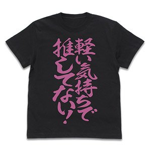 アイドルマスター シンデレラガールズ 夢見りあむの軽い気持ちで推してない！ Tシャツ BLACK S (キャラクターグッズ)