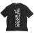 KonoSuba: God`s Blessing on this Wonderful World! Bakuretsudo Big Silhouette T-Shirt Black L (Anime Toy) Item picture1