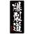 KonoSuba: God`s Blessing on this Wonderful World! Bakuretsudo Waterproof Sticker (Anime Toy) Item picture1