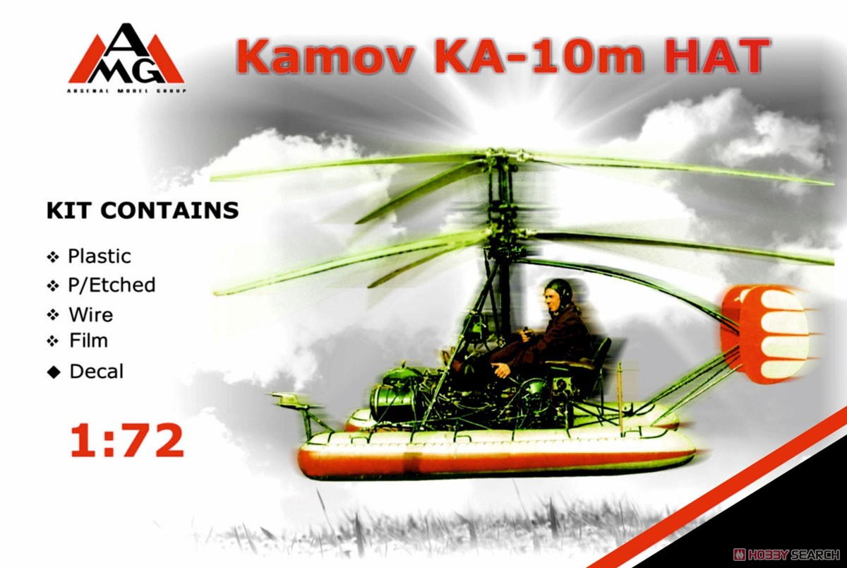 Kamov Ka-10m Hat (Plastic model) パッケージ1