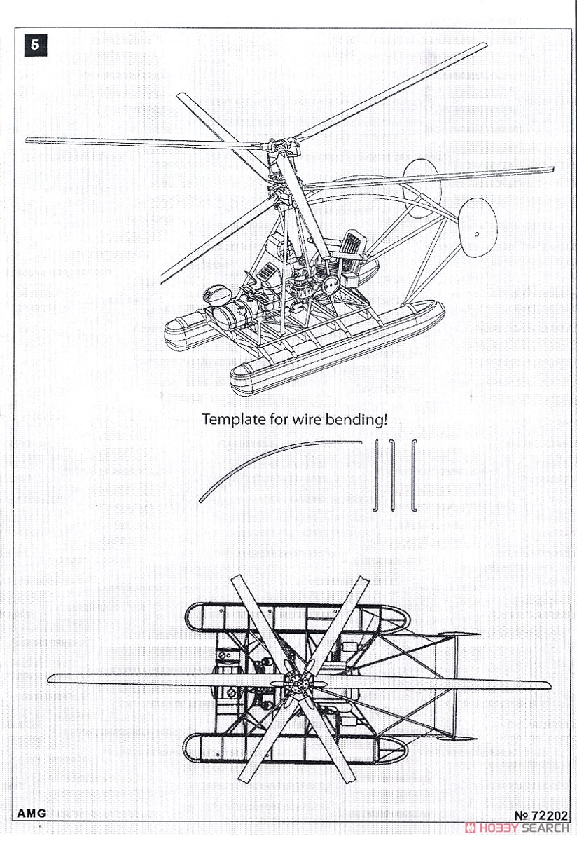 Kamov Ka-10m Hat (Plastic model) 設計図2