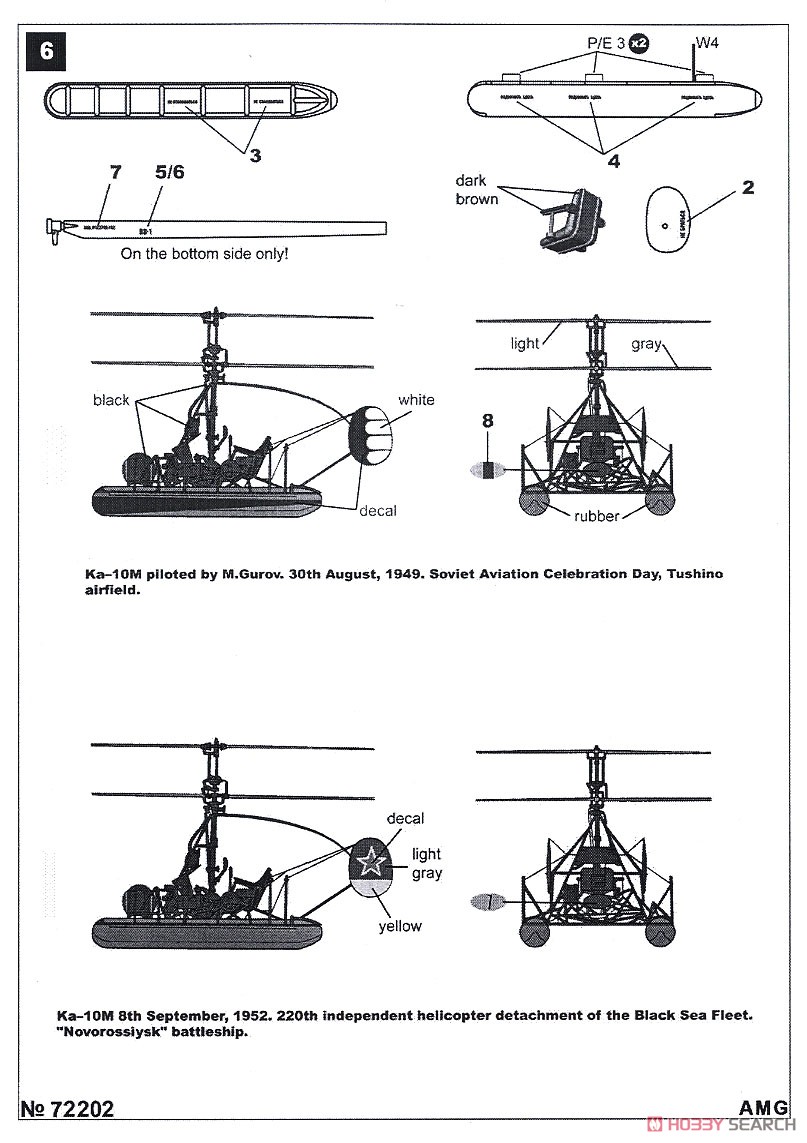 Kamov Ka-10m Hat (Plastic model) 設計図3
