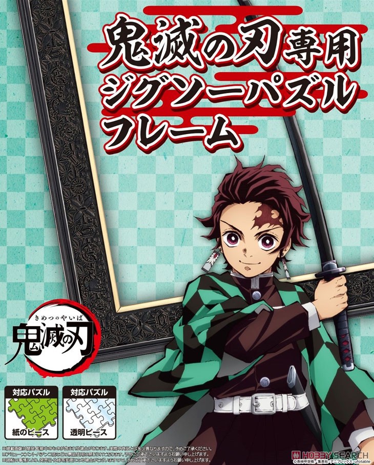 Jigsaw Puzzle Frame (300 Pieces) for Demon Slayer: Kimetsu no Yaiba (Jigsaw Puzzles) Other picture1