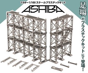 Ashiba (Scaffold) (Plastic model)