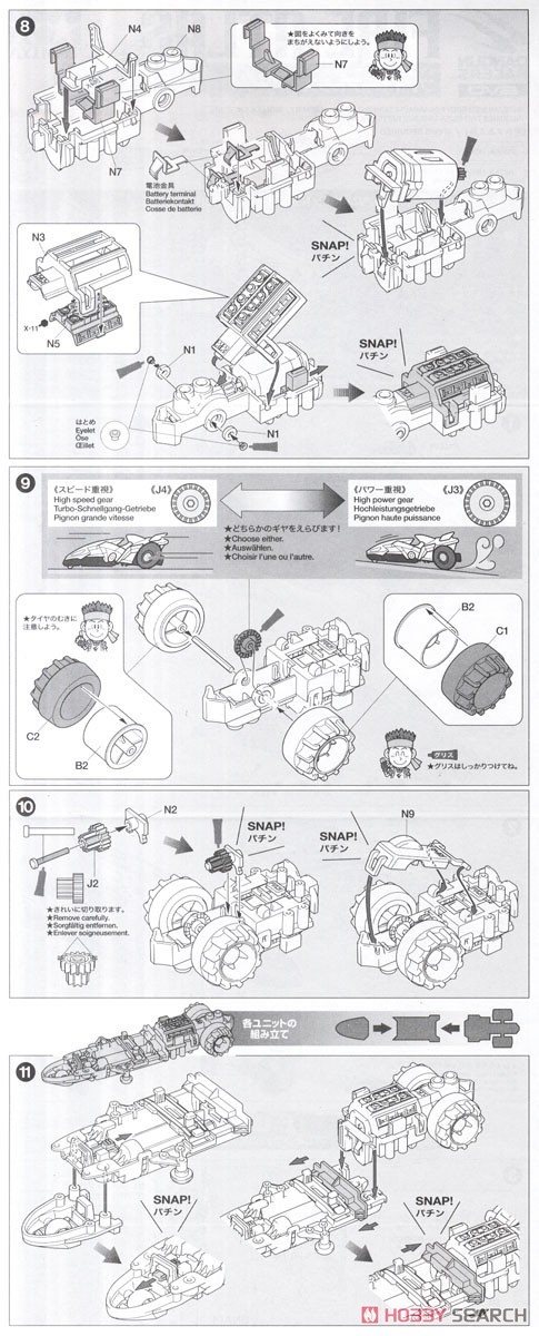 ダンガンレーサー EVO ファイヤーアトラス (ミニ四駆) 設計図3