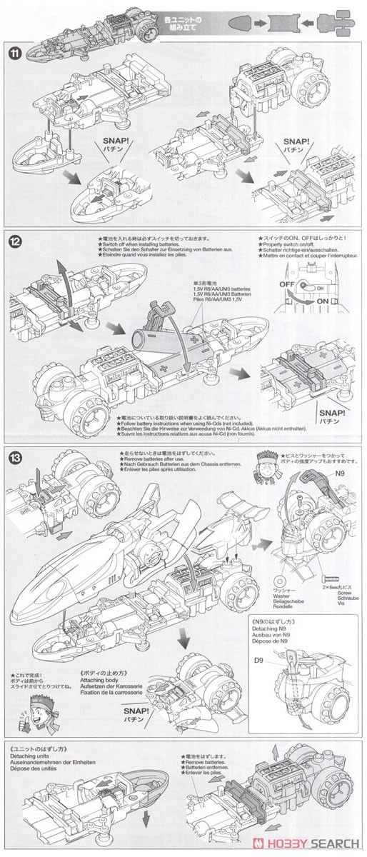 ダンガンレーサー EVO マッドコブラ (ミニ四駆) 設計図4