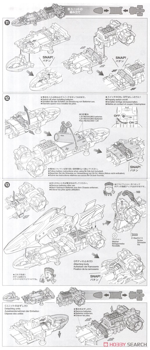 ダンガンレーサー EVO スティンガージャック (ミニ四駆) 設計図4