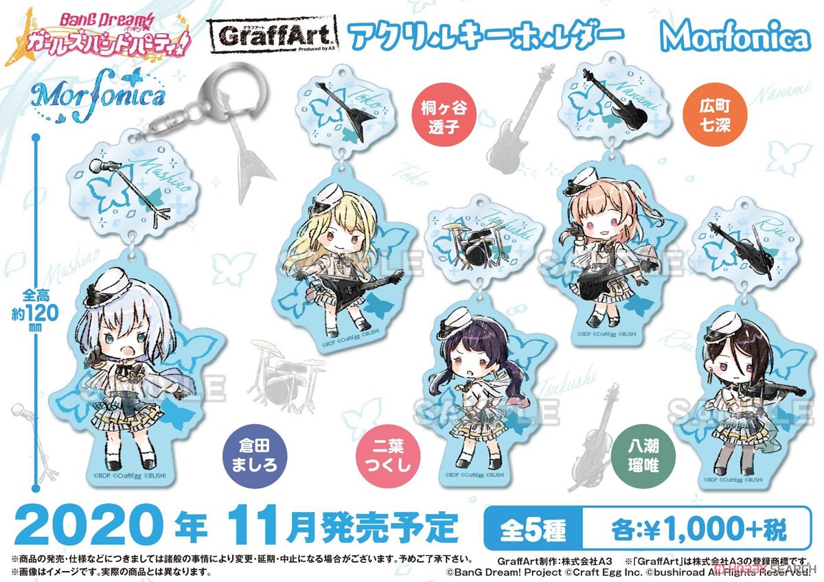 BanG Dream! Girls Band Party! Graff Art Acrylic Key Ring Rui Yashio (Anime Toy) Other picture2