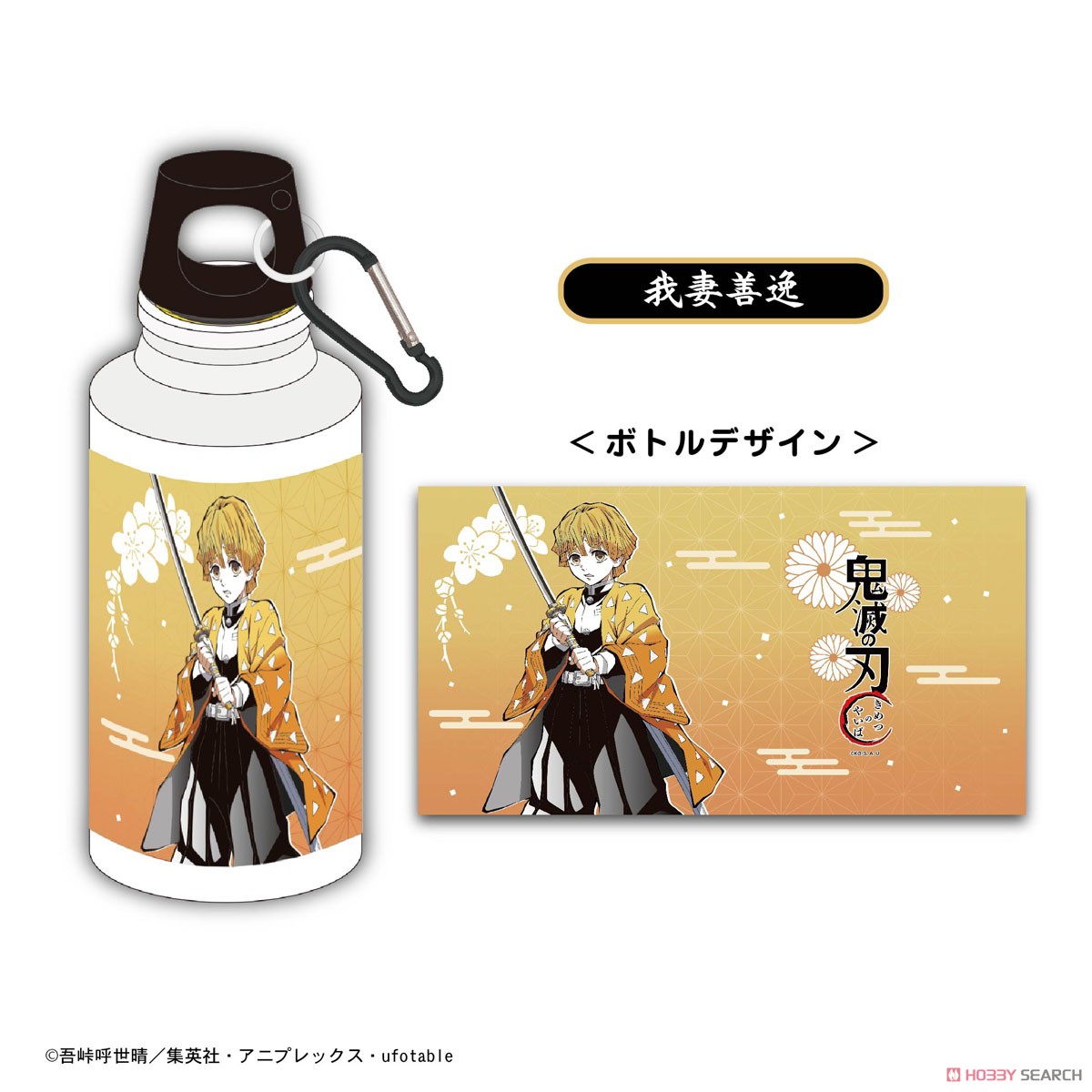 Demon Slayer: Kimetsu no Yaiba Aluminium Bottle (Set of 6) (Anime Toy) Item picture3