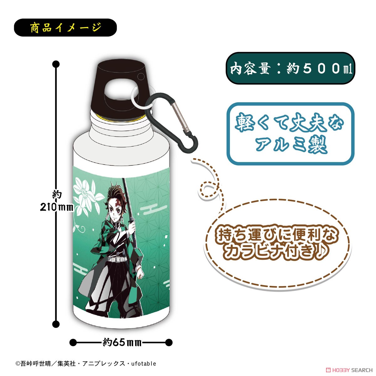 Demon Slayer: Kimetsu no Yaiba Aluminium Bottle (Set of 6) (Anime Toy) Other picture1